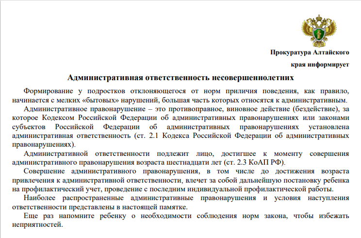Скриншот 22 04 2024 095557