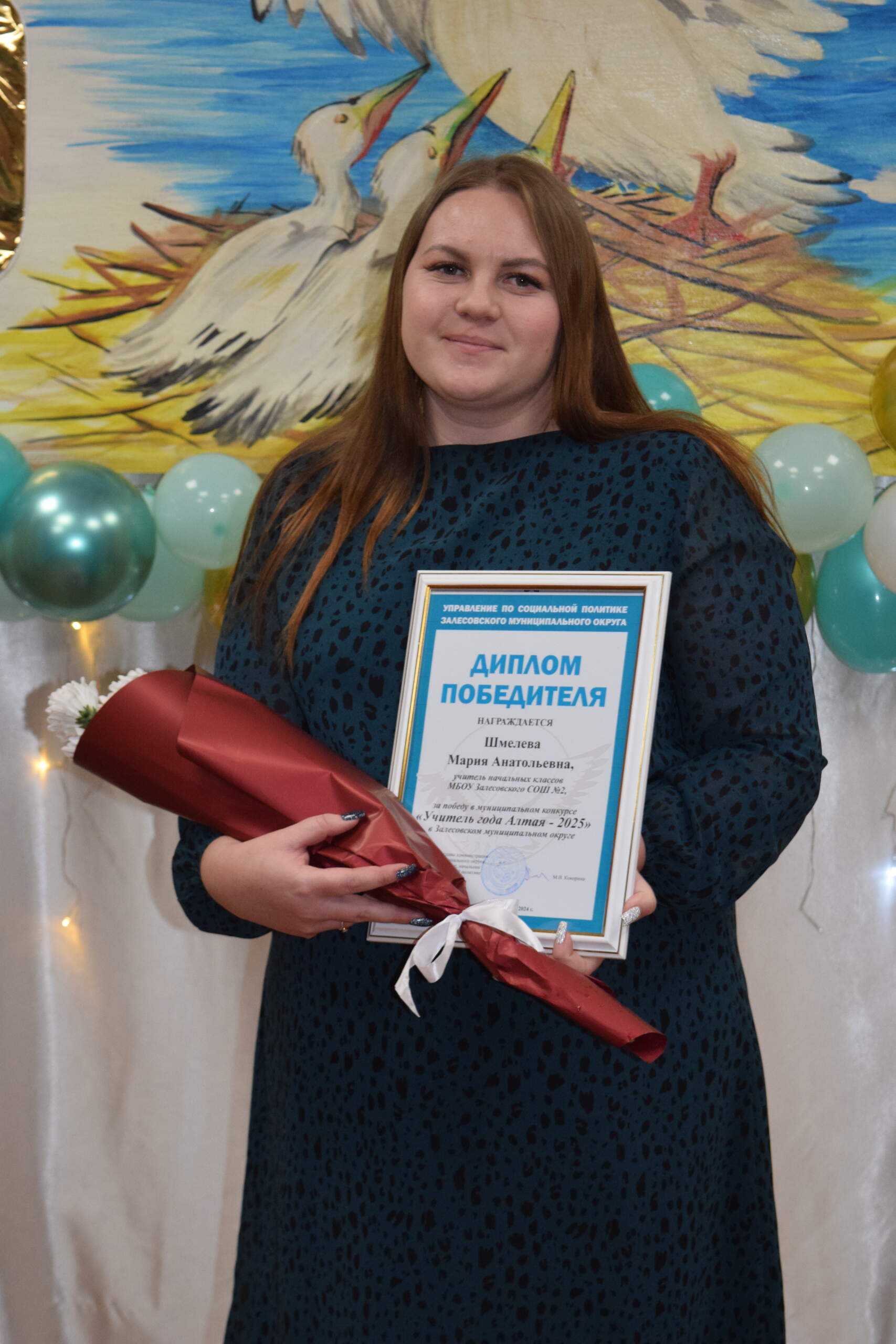 Победитель Учитель года Алтай 2025