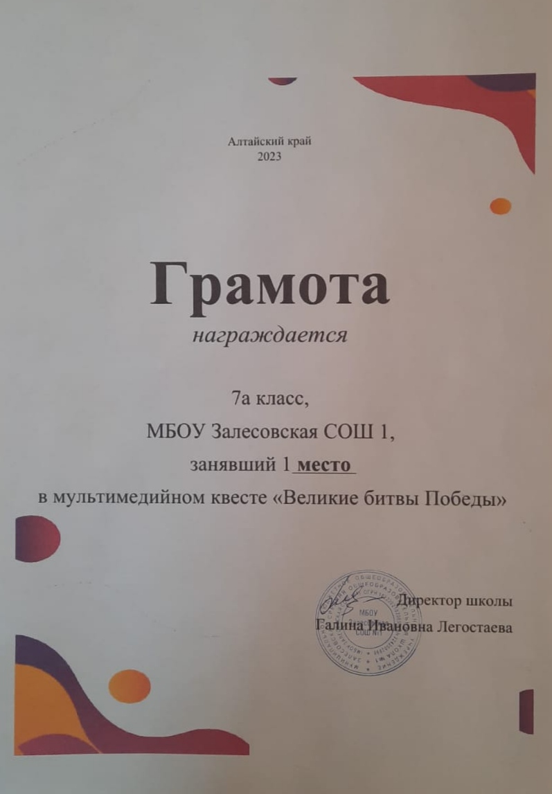 Великие битвы Победы