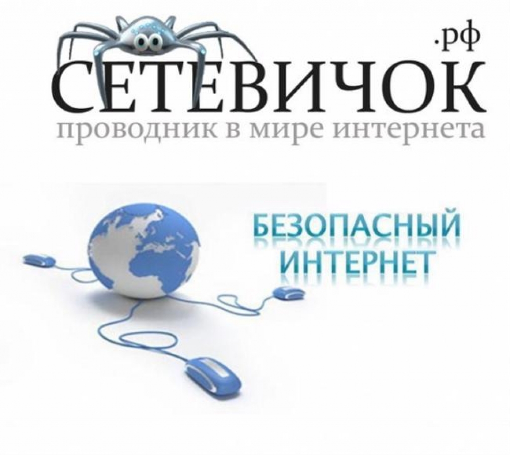 Setevichok
