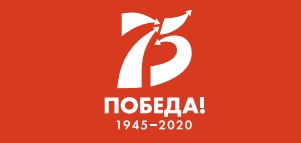75 лет