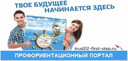 Первые шаги в будущее