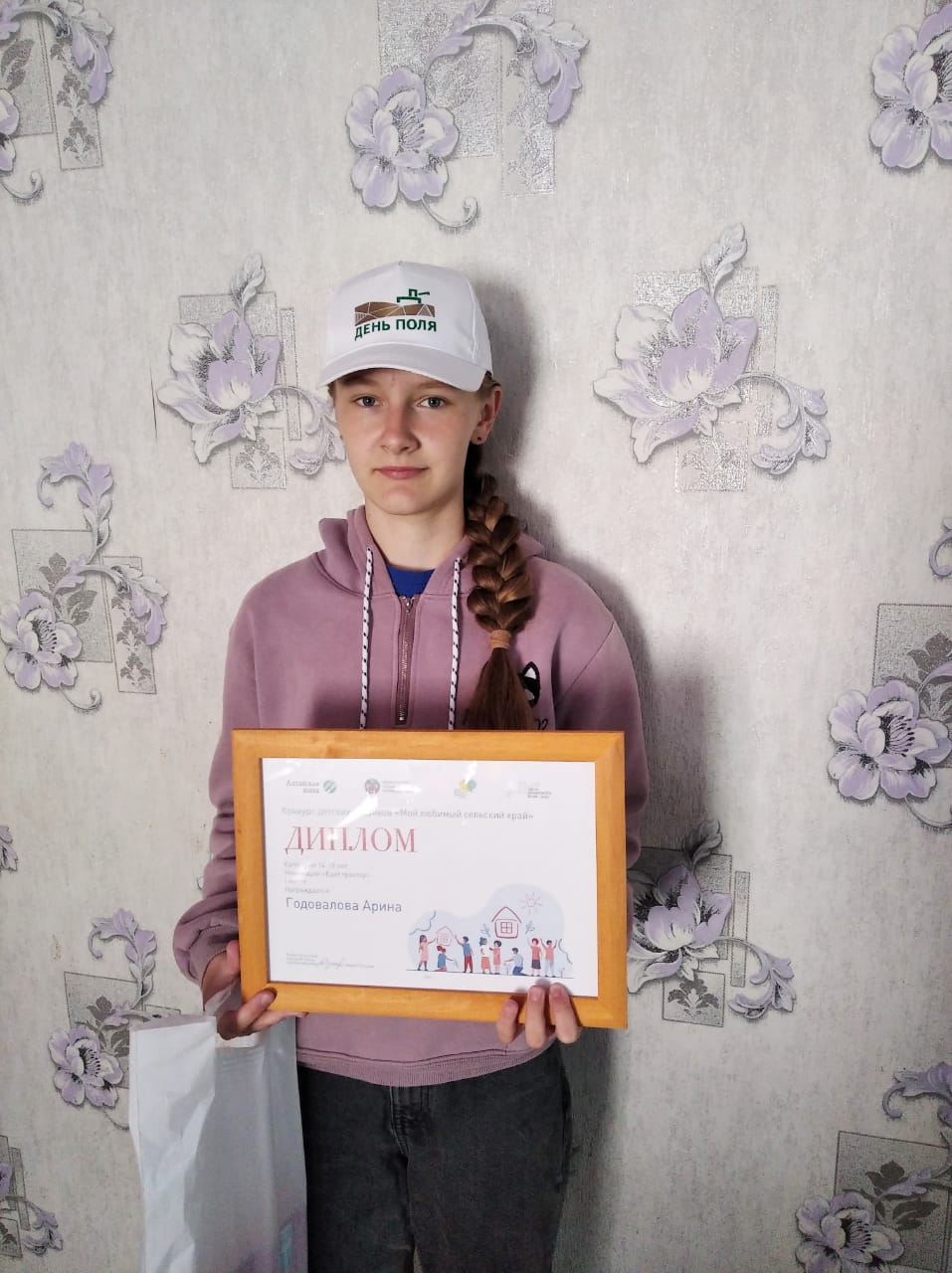 Годовалова Арина